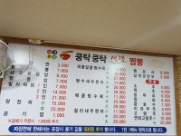 쿵탁쿵탁 설렘짬뽕 안산선부점