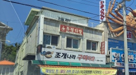 유정다방