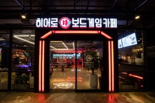 히어로보드게임카페 건대1호점