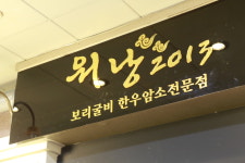 워낭2013