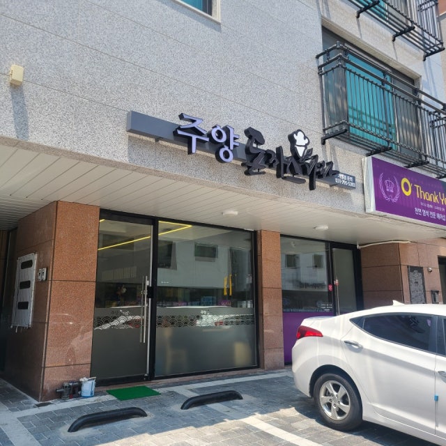 주양돈까스나라 돈가스 대표 사진