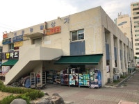 명륜2차아파트상가
