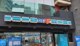 GS25 지에스본점