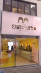 인생네컷 수유점