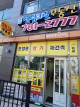 우신공인중개사사무소