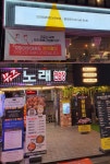 뮤즈노래방