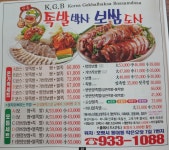 족발박사보쌈도사