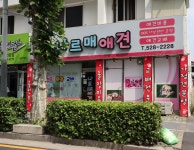 나르매애견