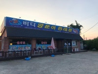 바다양푼이동태탕 논산가야곡점