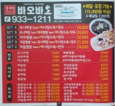 바오바오