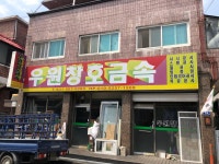 우원창호금속