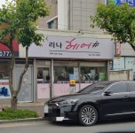 리나헤어샵