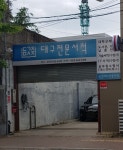 대구전문서적