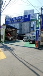 화성자동차공업사