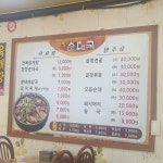 한방순대국