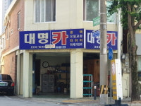 대명카쎈타