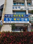 대학사