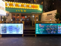 칠칠켄터키 신림역점