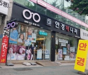 안경매니져 도량점