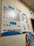 수정자갈치꼼장어 본점