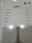 동신참치 양재역점