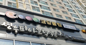 성우피아노학원