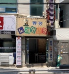 동경노래연습장