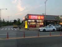 춘천명품닭갈비