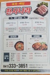 천사나라식당
