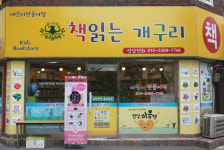 꿈꾸는 책방