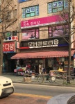 모닝글로리 성남동점