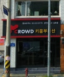 키움부동산중개법인