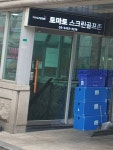토마토스크린골프존