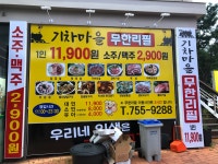 기차마을