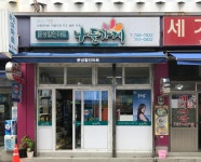 나들가게 문성할인마트