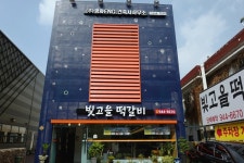 빛고을떡갈비 광주송정본점