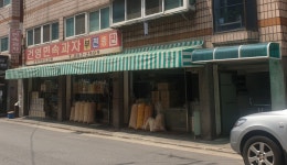 건영민속과자