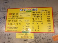 부산양곱창