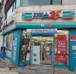 GS25 종로사직점