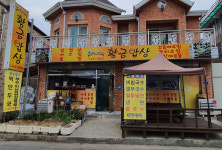 황금밥상
