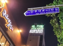 모이세 가발