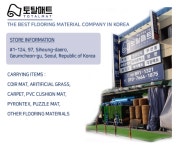 토탈매트