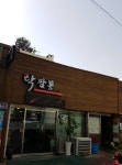 락짬뽕