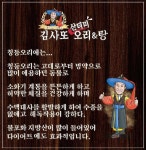 김사또산더미오리&탕