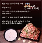 김사또산더미오리&탕