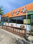 강남촌