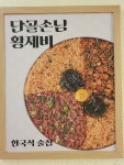 단골손님 강남1호점
