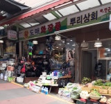 왕도매화장품