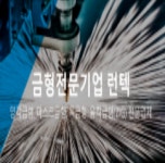 런텍