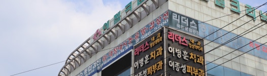 리더스내과영상의학과의원